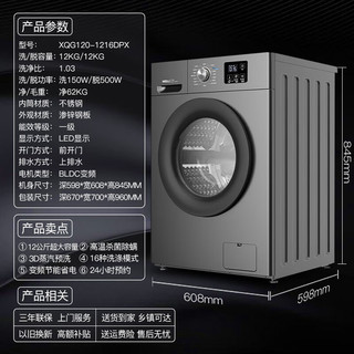 WEILI 威力 12公斤变频滚筒全自动洗衣机 高温蒸煮 除菌洗 预约洗 筒自洁 XQG120-1216DPX
