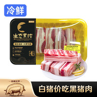 鲜京采 黑猪冷鲜五花肉条350g