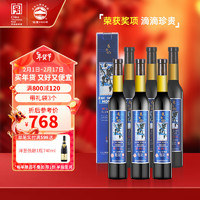 长白山葡萄酒甜型红酒礼盒装女士冰酒雪山红中国葡萄酒年货节佳选 整箱装(附带3个礼袋)