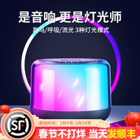 潮工坊 音响无线蓝牙音箱小型迷你低音炮便携智能音箱高音质氛围灯