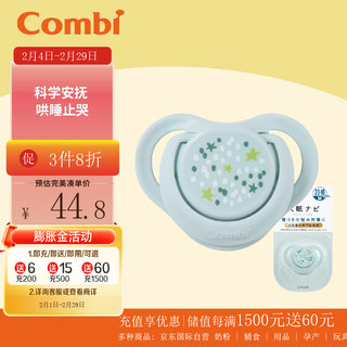 康贝 （Combi）  安抚奶嘴防胀气哄睡新生儿宝宝奶嘴2-10个月 蓝色波点M号