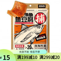 渔家翁 鱼豆腐120g鲍菇爆料扇贝开袋即食海产鸡排蟹味棒解馋小零食 海鱼鱼豆腐120g(香辣味)