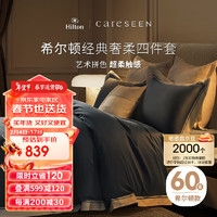 Careseen 康尔馨 希尔顿酒店纯棉A类四件套 100%长绒棉双人被套  雾霾蓝 1.8米床 雾霾蓝