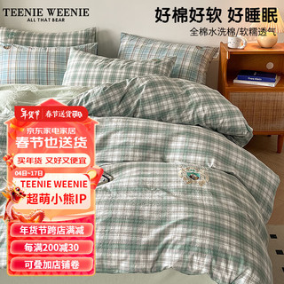 TEENIE WEENIE小熊全棉四件套学院格纯棉被套床单床上用品三4件套床笠床罩床品 休休闲学院-可可奈艾绿+水绿 0.9/1.2m床单三件套-被套150*200