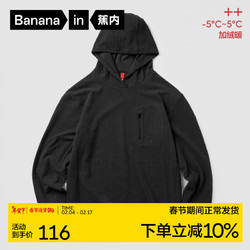 Bananain 蕉内 热皮502++卫衣男女士款华夫绒保暖透气上 黑色 M