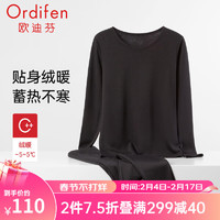 欧迪芬（Ordifen）保暖内衣女圆领贴身蓄热长袖长裤中厚透气秋衣秋裤绒暖保暖套装 黑色 L