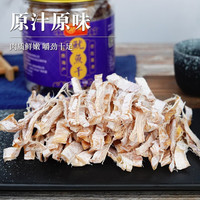 万港原味现烤即食鱿鱼干海味零食KTV手撕芥末鱿鱼丝开盖即食尤鱼北海 原味烤熟 约5-8条【尝鲜】