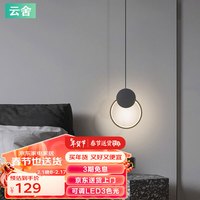 CLOUDHOUSE 云舍 床头吊灯单头创意个性北欧线条灯客厅背景墙卧室长线小吊灯