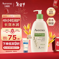 Aveeno 艾惟诺 成人每日倍护系列 润肤乳 滋润清爽版 354ml