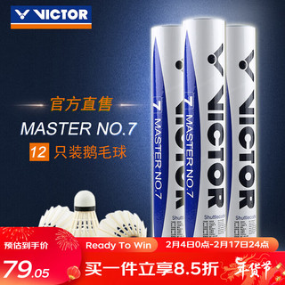 VICTOR 威克多 MASTER NO.7 羽毛球 白色 77速 12只装