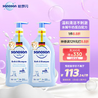 sanosan 哈罗闪 净护系列 婴儿二合一洗发沐浴露 500ml*2瓶