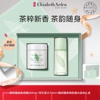 伊丽莎白·雅顿 雅顿惬享绿茶香水身体礼盒绿茶蜜滴+绿茶香水礼物