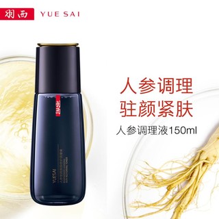 YUE-SAI 羽西 人参塑颜御颜修护调理液 150ml