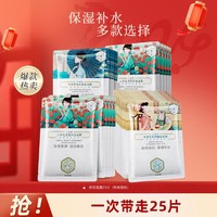 Sansen 三森 百雀羚王炸爆卖面膜补水三生花鲜花面膜25片