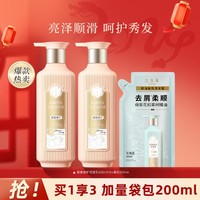 Sansen 三森 百雀羚三生花护发素滋润保湿润发乳800ml*2