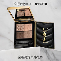 YVES SAINT LAURENT YSL圣罗兰高定皮革四色眼影礼盒  斯道拉绝色100夏乐宫星夜910