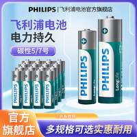PHILIPS 飞利浦 R6L4FU 5号碳性电池 1.5V