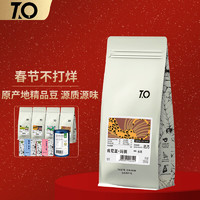 TO 肯尼亚 玛赛 AA 水洗 中度烘焙 咖啡豆 200g