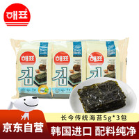 HAIPAI 海牌 菁品韩国进口长今传统海苔15g原味下午茶儿童即食零食5g*3包非油炸