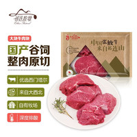 祁连牧歌 谷饲大块牛肉块 1kg