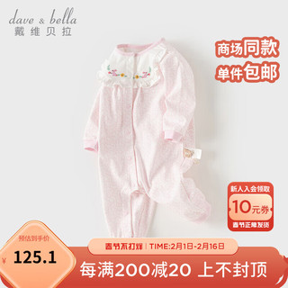 戴维贝拉（DAVE＆BELLA）纯棉婴儿衣服0-6个月新生儿连体衣女宝睡衣2024春装新款小童爬服 紫粉色【现货】