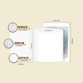 清风原木纯品商务销售3层平纹245段卷筒卫生纸B22AA3C