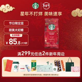 STARBUCKS 星巴克 葡萄牙 中度烘焙 咖啡豆 190g