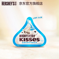 HERSHEY'S 好时 Hershey’s） 好时之吻 牛奶巧克力36g 休闲零食婚庆喜糖伴手礼多口味原装进口 曲奇奶香36g