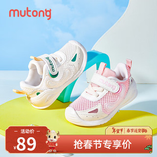 Mutong 牧童 学步鞋夏季男童1到3岁透气软底女宝宝网面鞋 冰川米 17 17码内长13.0cm/适合脚长12.7cm
