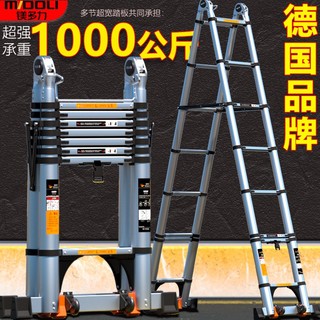 移动端、京东百亿补贴：midoli 镁多力 家用人字梯伸缩梯子加厚多功能铝合金工程折叠梯2.1米