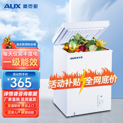 AUX 奥克斯 56L升冷柜小型家用冰柜大容量商用单温立卧式冷冻冷藏柜节能省电轻音BC/BD-56L