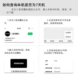 SAMSUNG 三星 手机 优惠商品