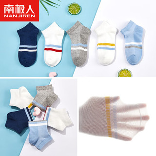 南极人儿童袜子男童袜子中大童男孩网眼袜宝宝婴儿船袜XL XL（7-9岁）