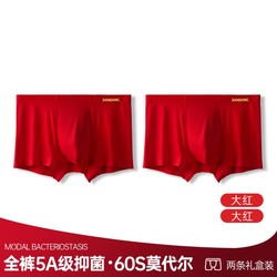 JianJiang 健将 大红内裤男士莫代尔平角裤头无痕舒适喜庆超值2条装