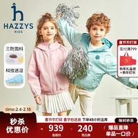 哈吉斯（HAZZYS）品牌童装男女童外套2024春季三防透湿宽松舒适休闲连帽夹克 蔷薇露 155