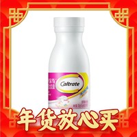 年货不打烊：Caltrate 钙尔奇 钙维生素D软胶囊 90粒