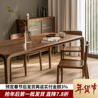 及木良作 全实木餐桌椅组合黑胡桃木桌子北欧日式轻奢长方形加厚 黑胡桃木 2.0米