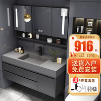 QIMING 启鸣 浴室柜组合套装落地纳米岩板一体卫生间洗手洗脸池台吊柜-智能镜柜-半镜 90cm
