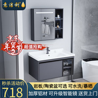 意洁利 浴室柜组合太空铝防潮洗漱台卫生间 60cm主柜有灯+陶瓷盆+智能镜柜 配黑色龙头下水角阀