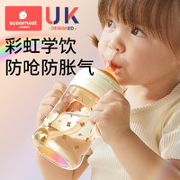 科巢吸管奶瓶彩虹学饮杯宝宝婴儿6个月1岁2岁以上鸭嘴杯喝水儿童3 260ml 纳米银小熊吸管杯