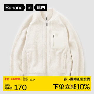 Bananain 蕉内 306S外套男士休闲夹克棒球服仿羊羔绒男装秋冬季 牙白 L