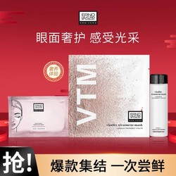 ERNO LASZLO 奥伦纳素 冰白面膜补水保湿提亮肤色滋润护肤品提拉紧致收缩毛孔