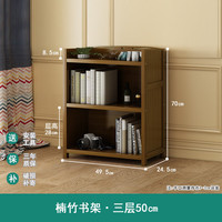 昕福 书架置物架落地实木简易子省空间学生桌上多层收纳架家用 三层50