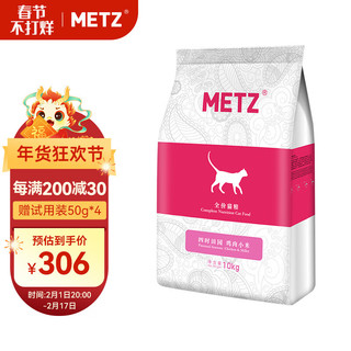 METZ 玫斯 四时田园系列 鸡肉粟米全阶段猫粮 10kg