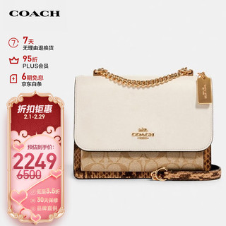 COACH 蔻驰 klare系列 女士PVC斜挎链条包 1424 IMR2K 白色拼米色 小号