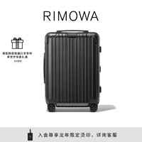 RIMOWA 日默瓦Essential20寸聚碳酸酯拉杆行李箱旅行登机箱 哑黑色 20寸