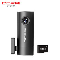 DDPAI 盯盯拍 Mini Pro 行车记录仪 单镜头 64GB 黑色