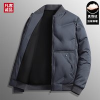 VANCL 凡客诚品 保暖潮牌休闲棒球领羽绒服