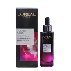 L'OREAL PARIS 巴黎欧莱雅 欧莱雅小黑瓶精华保湿面部青春密码活颜肌底液第三代