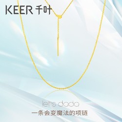 KEER 千叶 珠宝 1.6g黄金足金项链百搭魔法针球链素链龙年礼物